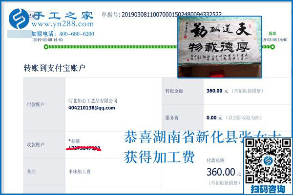 怕做手工活掙不到錢，在這里沒這種情況，湖南新化張女士說的都是真話