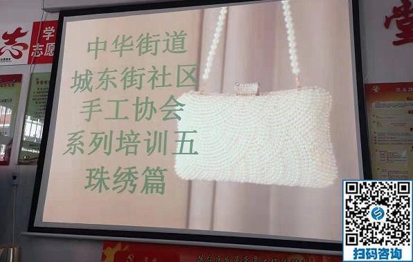 走進社區(qū)，讓珠繡手工成為大家脫貧致富的一件法寶！----記手工之家走進社區(qū)培訓(xùn)串珠手工活動