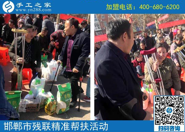 愛心和行動(dòng)，助力精準(zhǔn)扶貧的兩扇翅膀-------記手工之家積極參加肢殘協(xié)會(huì)助殘扶貧行動(dòng)