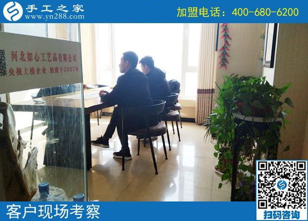 3月17日，想接正規(guī)廠家的手工活就選這里的珠繡免押金手工活，手工之家接待考察加工客戶剪影