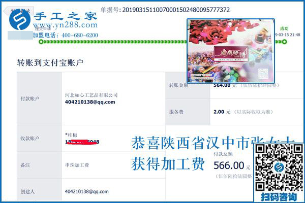 外發(fā)手工活真的能帶著大家一起掙錢(qián)嗎？陜西漢中張女士用事實(shí)說(shuō)話