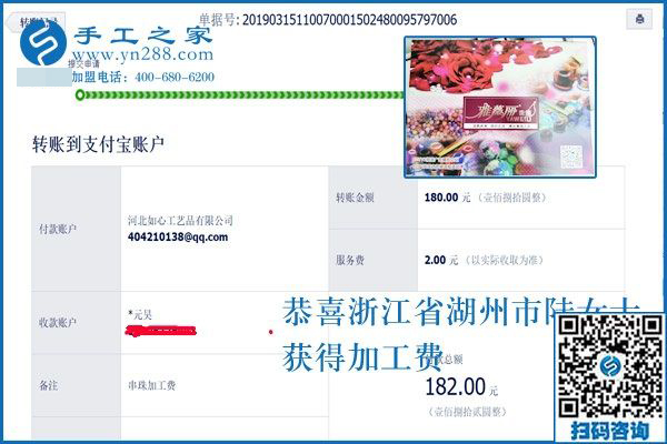 只能做足不出戶掙錢的免押金手工活，浙江湖州家庭婦女陸女士&ldquo;無奈&rdquo;得幸福