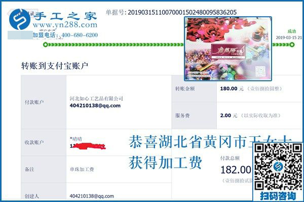 可以寄到家做的手工活，年輕人能做好嗎？湖北黃岡王女士就做得很好