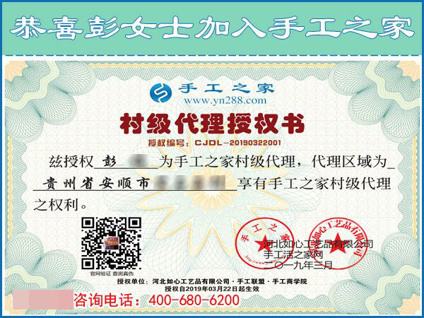 創(chuàng)業(yè)姐妹花：恭喜貴州安順市彭女士姐妹加入手工之家做代理！(圖2)