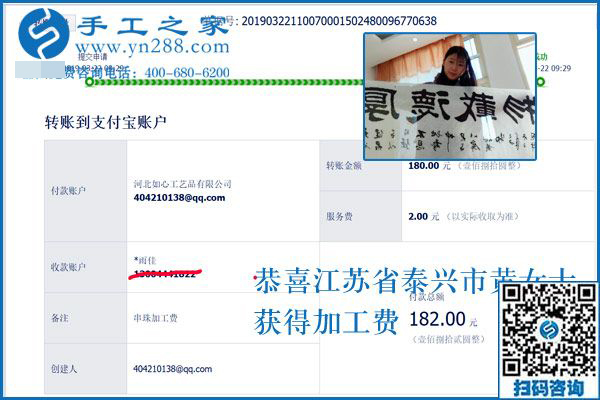 美女的愛好與同齡人不一樣，江蘇泰興黃女士做珠繡免押金手工活掙錢