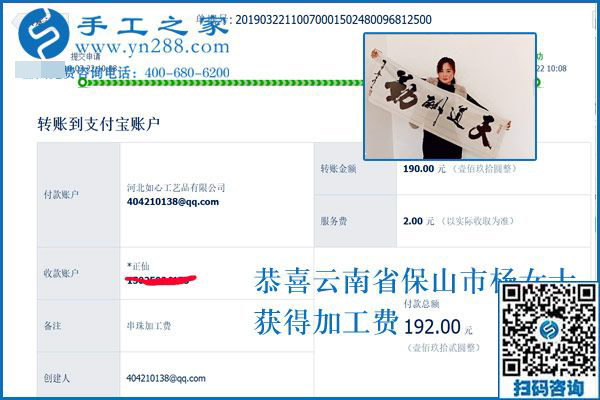 附近手工活拿回家做就一定掙錢嗎？云南保山楊女士受騙后選擇邯鄲的手工之家