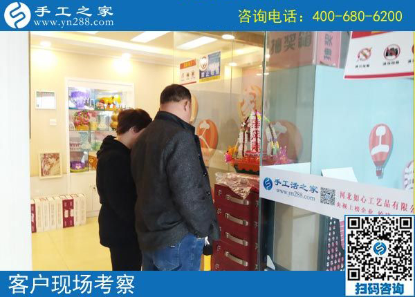 3月26日，好的創(chuàng)業(yè)項目，這里可以拿回家做的手工活加工項目真不錯。手工之家接待考察加工客戶剪影