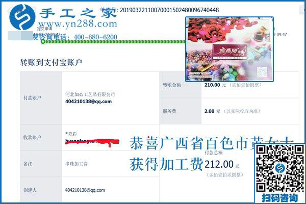 &ldquo;想掙錢，就得長期有活，隔三差五才有活兒的不掙錢！&rdquo;廣西百色黃女士找到珠繡免押金手工活后這樣說