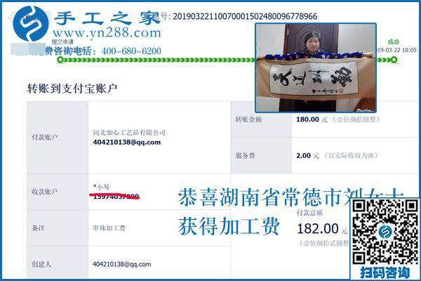 黃金時間的安排是這樣的，湖南常德劉女士在家做免押金手工活掙錢