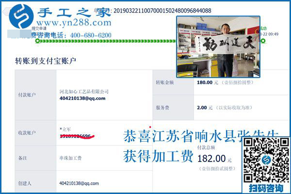 文具生意之外，江蘇響水老板張先生又找到了這個(gè)可以寄到家做的手工活