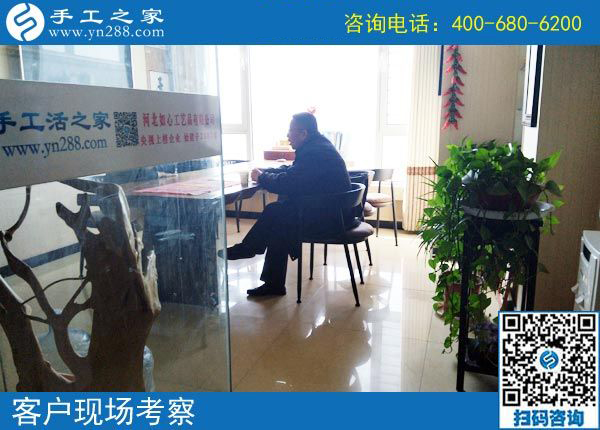 3月29日，找正規(guī)沒有用押金的手工活要注意什么？手工之家接待考察加工客戶剪影