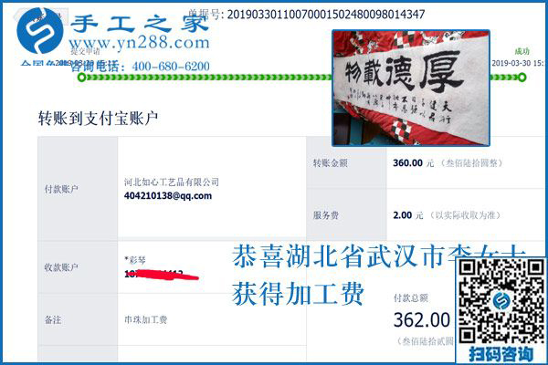 最怕半途而廢，這個(gè)可以寄到家做的手工活要掙錢，就應(yīng)像湖北武漢李女士一樣做
