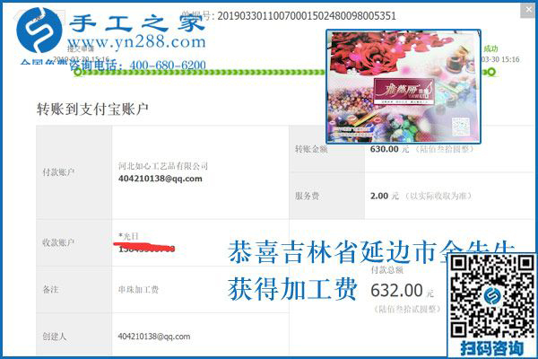 有了這3點考慮，把免押金手工活加工項目當(dāng)創(chuàng)業(yè)項目一定成功，吉林延邊金先生說