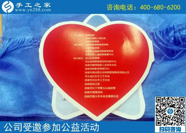 一起&middot;在一起&middot;永遠一起------記手工之家參加第十二個世界自閉癥日藍色系列公益活動啟動儀式