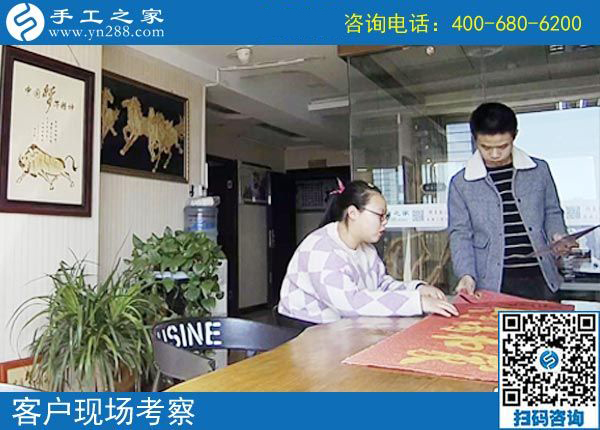 4月1日，做珠繡免押金手工活能掙錢嗎？成功者就是因為堅持在行動。手工之家接待考察加工客戶剪影