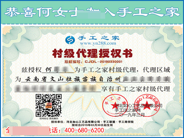 升級(jí)做代理！恭喜云南文山寶媽何女士有了自己的新事業(yè)(圖2)