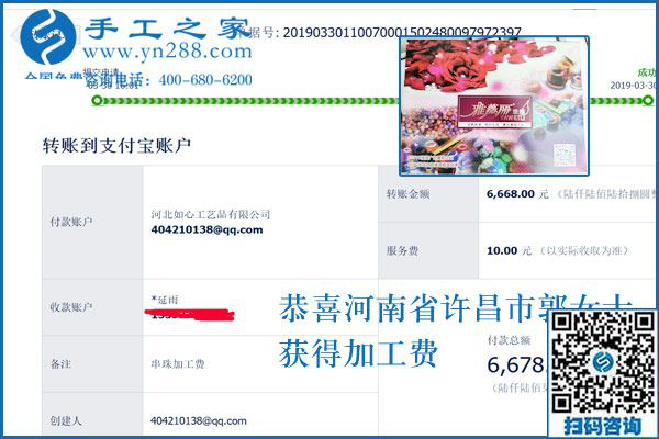 再創(chuàng)新高，6678元，河南許昌郭女士是怎樣通過(guò)這個(gè)可以寄到家做的手工活掙錢的