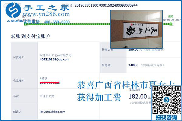 正規(guī)供料的手工活能掙錢嗎？廣西桂林夏女士實(shí)話實(shí)說(shuō)，當(dāng)然能！