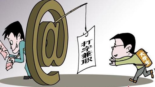 防騙在行動(dòng)，手工之家提醒，那些找兼職的大學(xué)生，千萬要注意以下問題，避免上當(dāng)受騙(圖4)