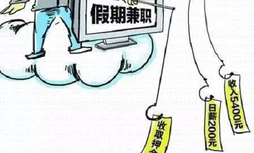 防騙在行動(dòng)，手工之家提醒，那些找兼職的大學(xué)生，千萬要注意以下問題，避免上當(dāng)受騙(圖2)