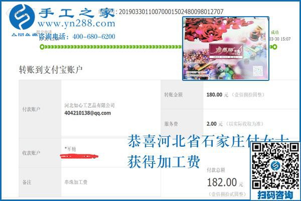 與別人不同，堅(jiān)決不出去打工，河北石家莊付女士找到了可以寄到家做的手工活