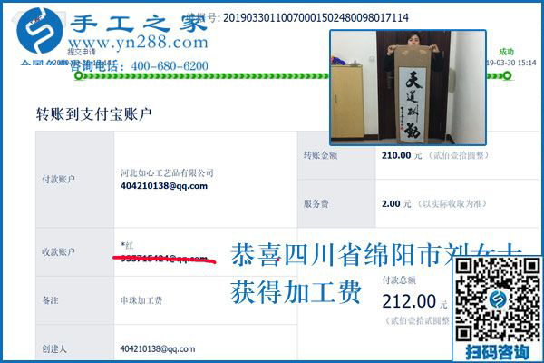 想在家掙錢，四川綿陽劉女士為什么選擇干這個，真的能掙錢嗎？