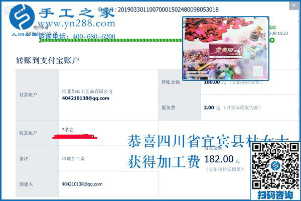 上班族的好兼職，四川宜賓杜女士做這個(gè)正規(guī)供料的手工活一舉兩得