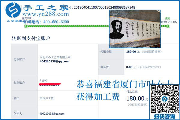 在家做這個手工活兼職能掙錢，福建廈門葉女士說的是真的嗎