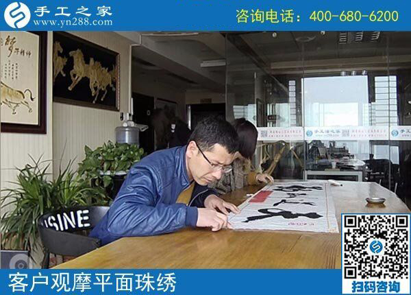 4月8日,為什么都說(shuō)這個(gè)可以帶回家做的手工活是真的手工活加工項(xiàng)目，手工之家接待考察加工客戶剪影