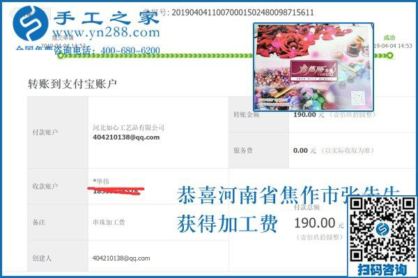 夫妻都能做的手工加工回收項(xiàng)目，河南焦作張先生選擇的是這里