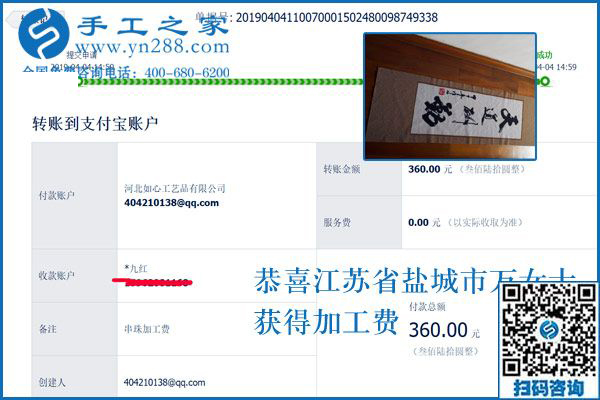 與丈夫共擔(dān)，孩子住校后江蘇鹽城萬(wàn)女士在家做正規(guī)供料的手工活掙錢(qián)