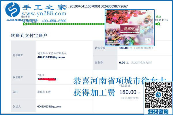 這個手工加工回收項目真的能掙錢，堅持利用空閑時間掙錢的河南項城徐女士心里滿意極了