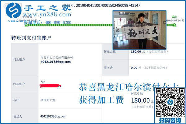 就這樣找到正規(guī)手工活拿回家做，黑龍江哈爾濱付女士讓日子越來越有滋味