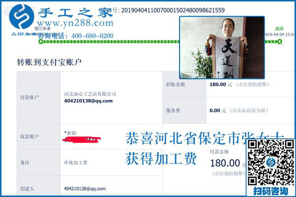 能掙到錢，一切都值了，河北保定張女士對(duì)從事的兼職手工活這樣說(shuō)