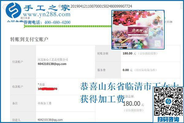 這個外放手工活靠譜嗎？山東臨清家庭主婦丁女士用經(jīng)歷回答