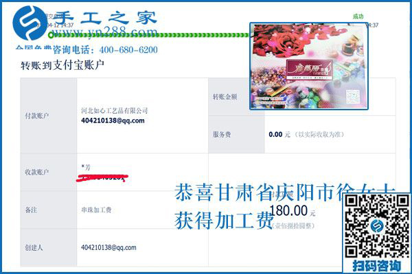 簡單好做還掙錢，甘肅慶陽的服裝店老板徐女士堅持做可以拿回家的外發(fā)手工活