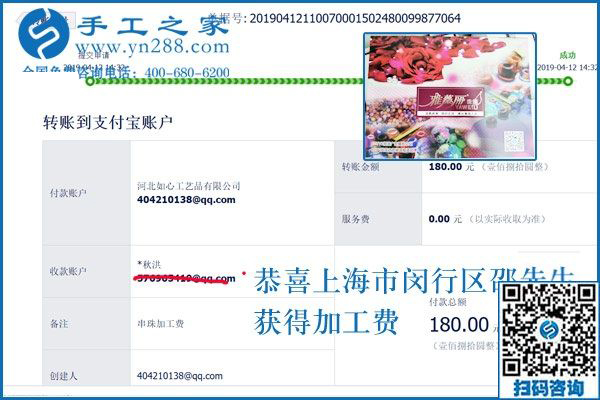 這個可以寄到家做的手工活挺好的，上海邵先生為什么這樣評價？