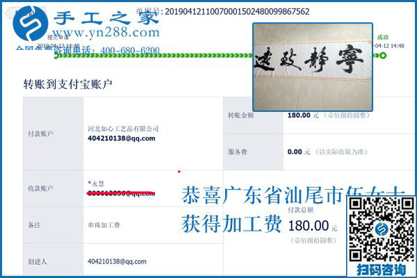 轉(zhuǎn)眼間就一年了，做手工活外發(fā)加工的廣東汕尾伍女士心里很滿意
