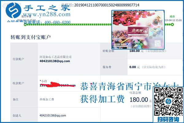 堅持做手工活兼職賺錢，青海西寧冶女士賺了錢還給婆婆花