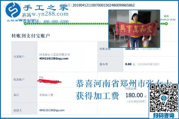 掙錢不掙錢看是否選擇了正規(guī)供料的手工活，河南鄭州張女士這樣說(shuō)