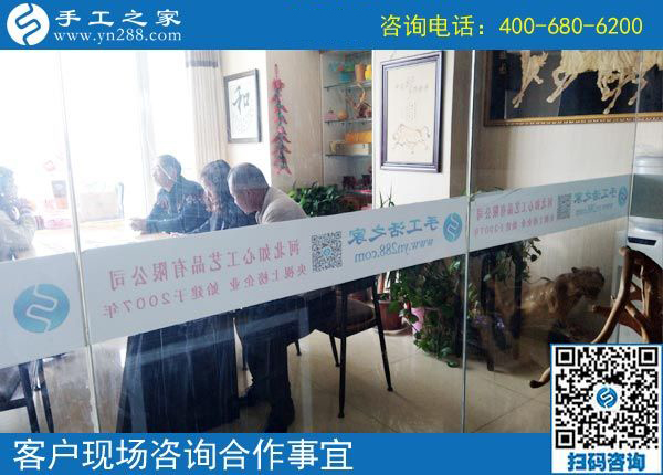 4月18日，找到純手工活外發(fā)加工，找到手工加工回收項目，就在這兒，手工之家接待考察加工客戶