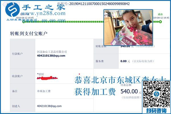 都想做手工活兼職掙錢，北京上班族李女士為什么做這樣的選擇？