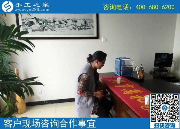 4月19日，做正規(guī)供料的手工活選擇這里真掙錢(qián)，手工之家接待考察合作加工客戶剪影