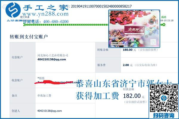 要做就做正規(guī)可靠的手工活兼職，山東濟(jì)寧郭女士這樣選