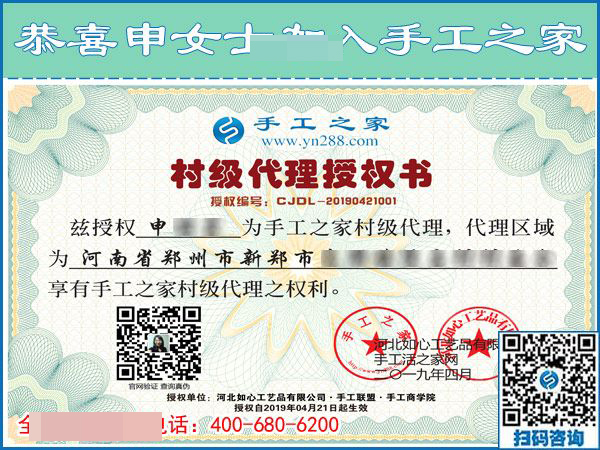 4月21日，找可以寄到家做的手工活，選擇勵志珠珠繡，手工之家接待考察加工客戶剪影