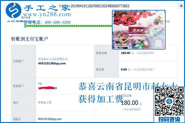 如何選對(duì)兼職手工活，云南昆明趙女士在家掙錢(qián)后這樣說(shuō)