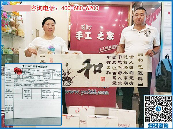 4月24日，拿回家做的手工活，在家做的手工活就選這里，手工之家接待考察加工客戶剪影