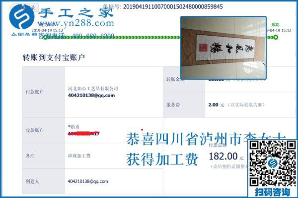 讓家人也跟著一起做手工加工掙錢，四川瀘州李女士有這個驕傲的資本