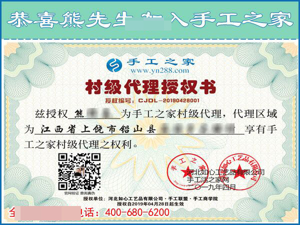 網(wǎng)上加盟手工之家做代理，江西上饒市熊先生用信任換來成功！(圖1)