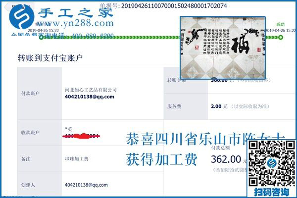 就是喜歡這個可以寄到家做的手工活，四川樂山陳女士這樣覺得
